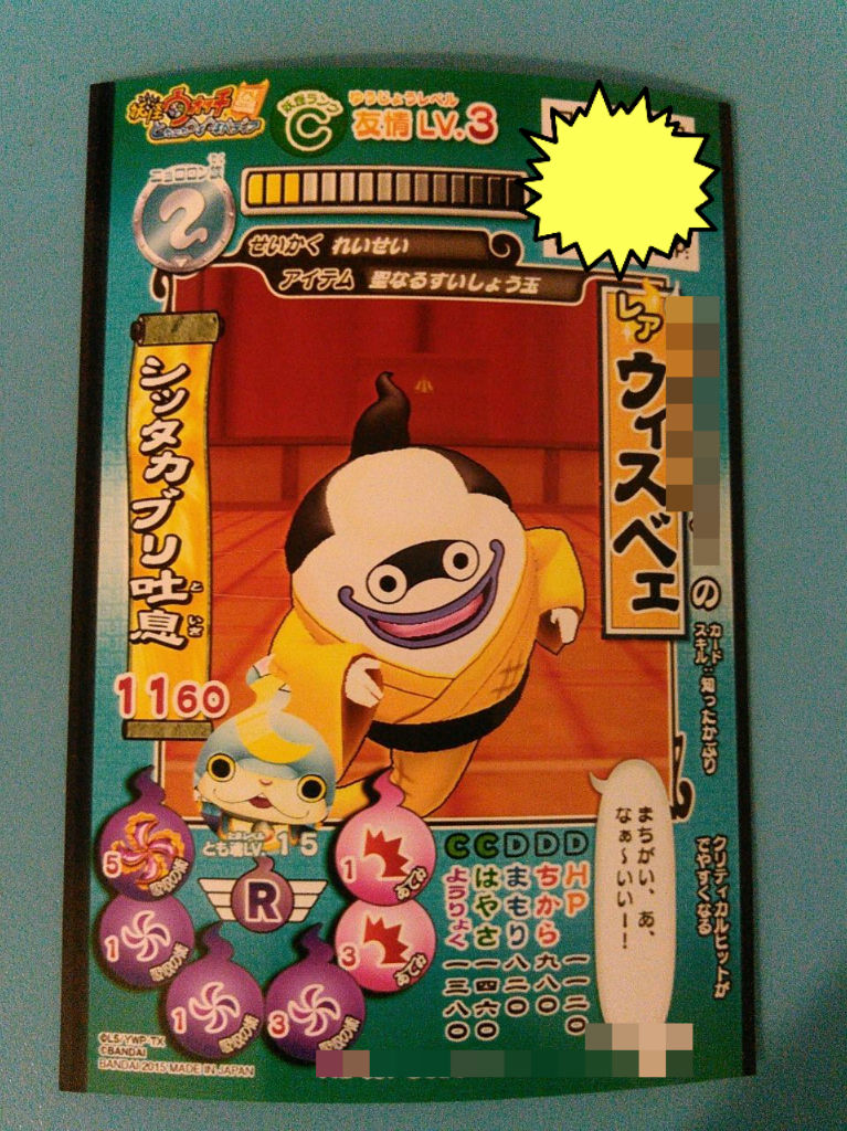 妖怪ウォッチ ともだちウキウキペディア Vol 2 ひかりオロチ ルビーニャン ナガバナナ ウィスベェ ジバコマ ジバニャンs ロボg クワノ武士 米と麺 妖怪ウォッチ ともだちウキウキペディア Vol 2 ひかりオロチ ルビーニャン ナガバナナ ウィスベェ ジバコマ ジバニャンs ロボg クワノ武士 米と麺