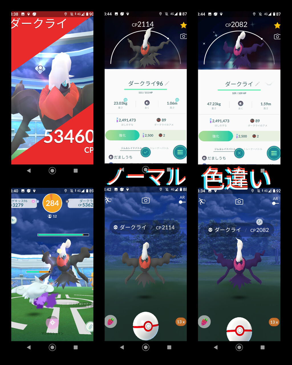 ポケモンgo ダークライ 色違い 米と麺 ポケモンgo ダークライ 色違い 米と麺