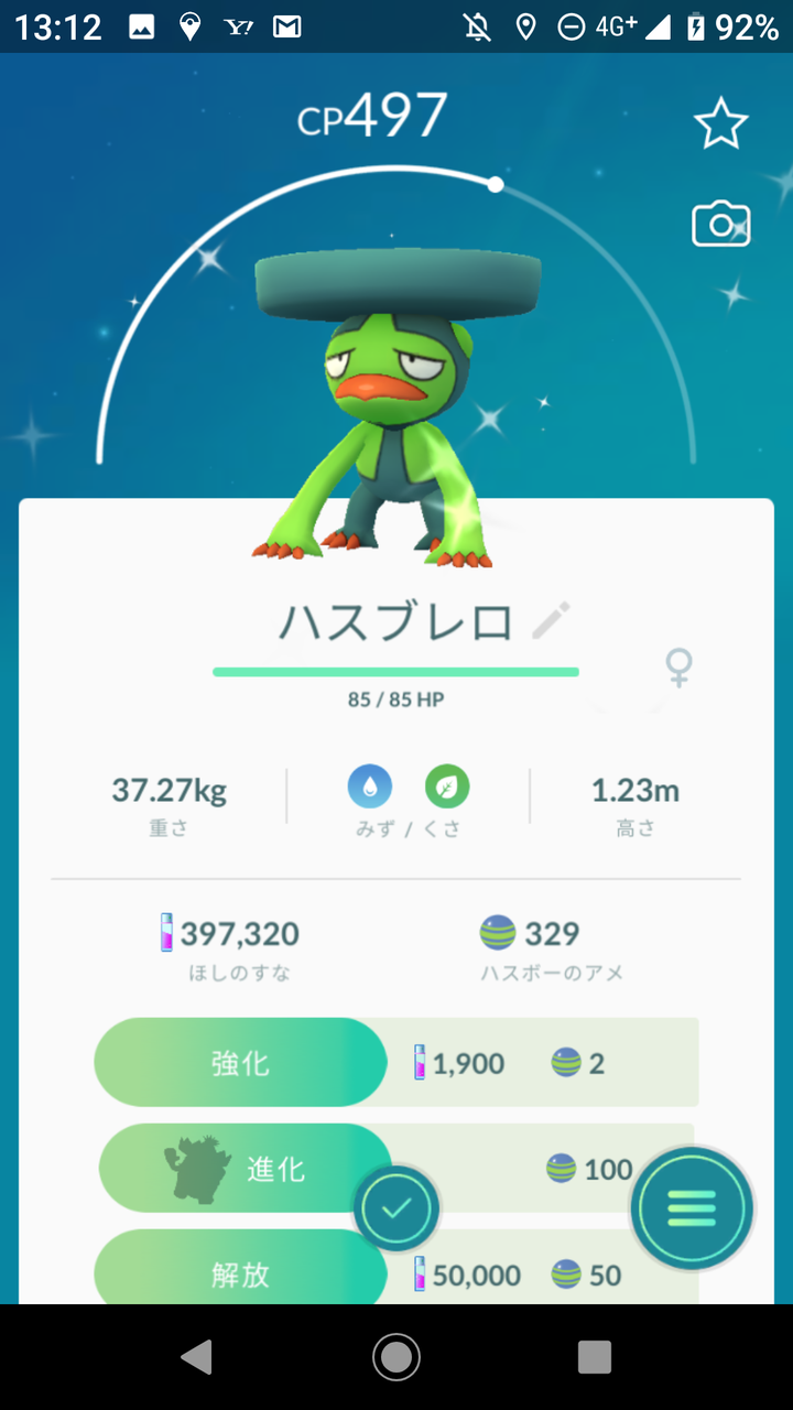 ポケモンgo ハスボーイベント 米と麺 ポケモンgo ハスボーイベント 米と麺