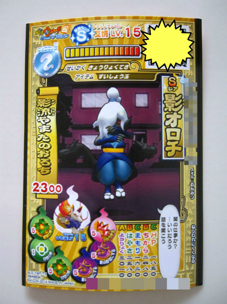 ブシニャン キュウビ 影オロチ 花咲か爺 しゅらコマ ｌｖ １５ 妖怪ウォッチ ともだちウキウキペディア 米と麺