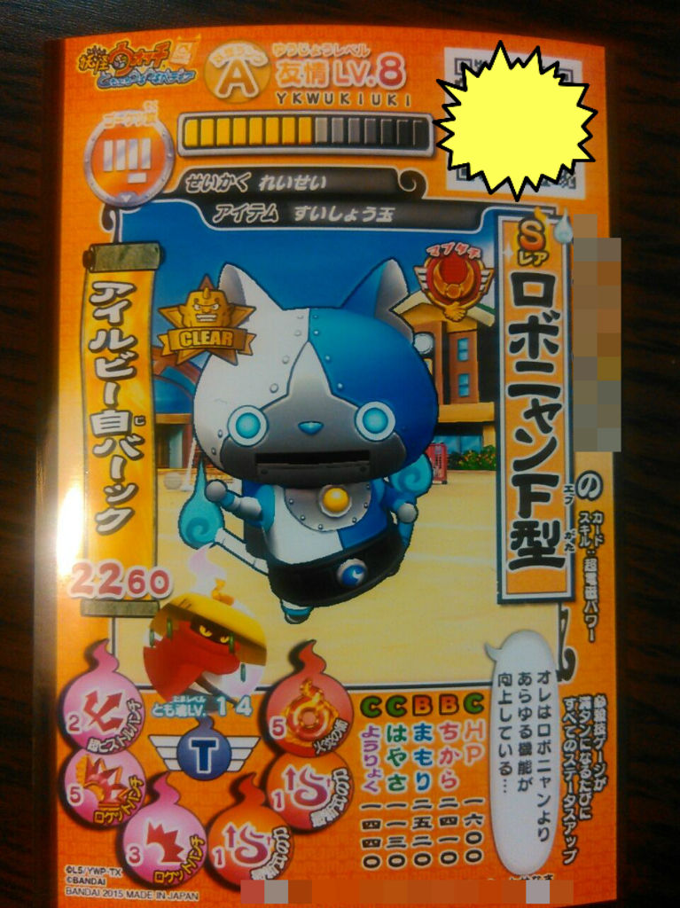 妖怪ウォッチ ともだちウキウキペディア Vol 1 ロボニャンf型 ハナホジン 思いだスッポン コンブさん ジャネガブーン 米と麺 妖怪ウォッチ ともだちウキウキペディア Vol 1 ロボニャンf型 ハナホジン 思いだスッポン コンブさん ジャネガブーン 米と麺