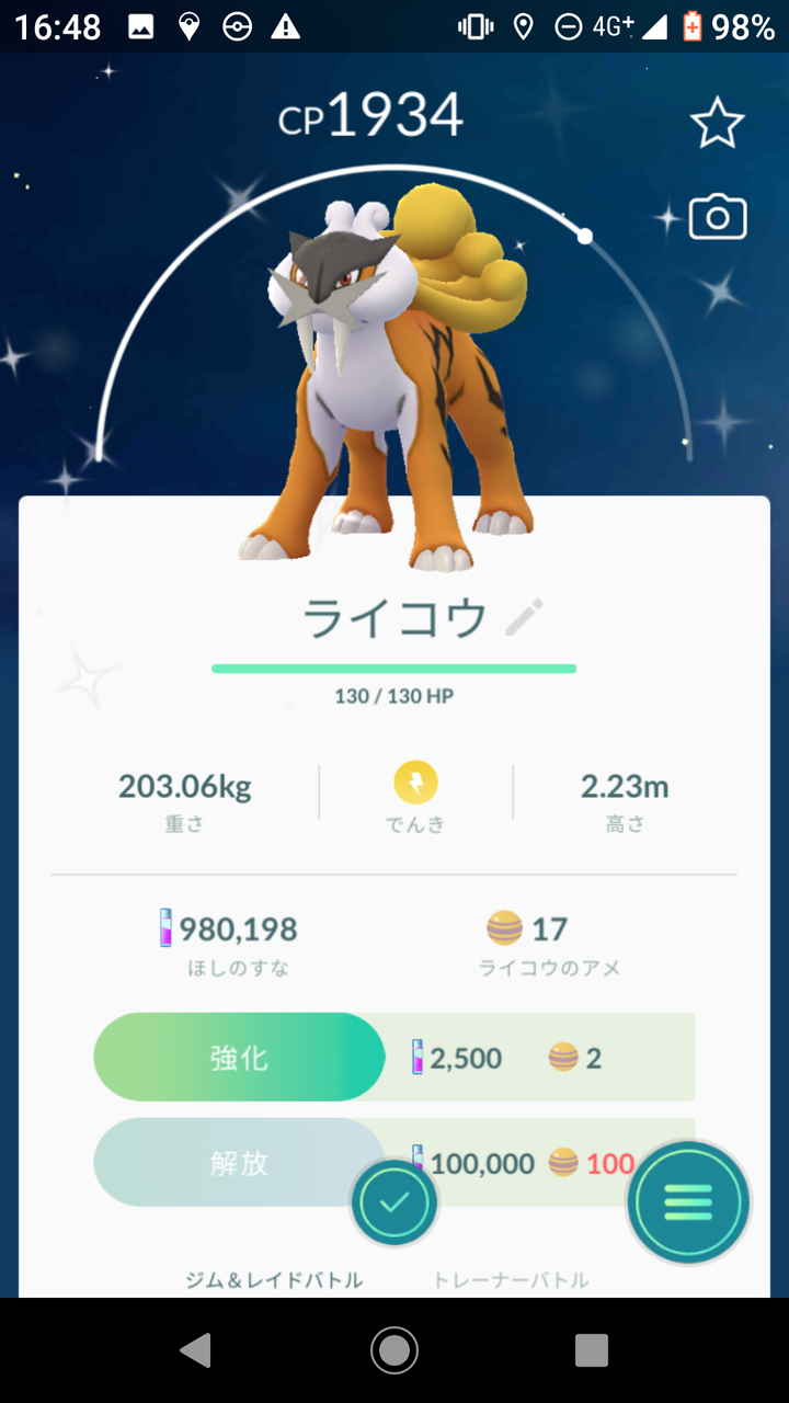 ポケモンgo ライコウ 色違い 米と麺 ポケモンgo ライコウ 色違い 米と麺