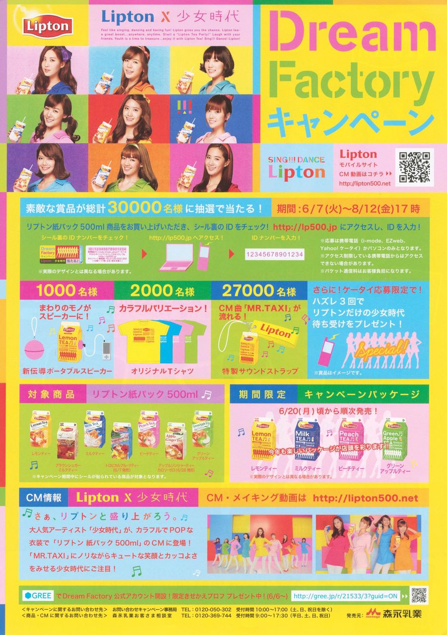 少女時代 Girl S Generation Japan First Tour11 さいたまスーパーアリーナ 11 6 5 米と麺 少女時代 Girl S Generation Japan First Tour11 さいたまスーパーアリーナ 11 6 5 米と麺