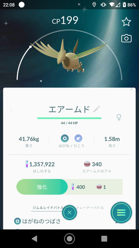 ポケモンgo エアームド 色違い 米と麺