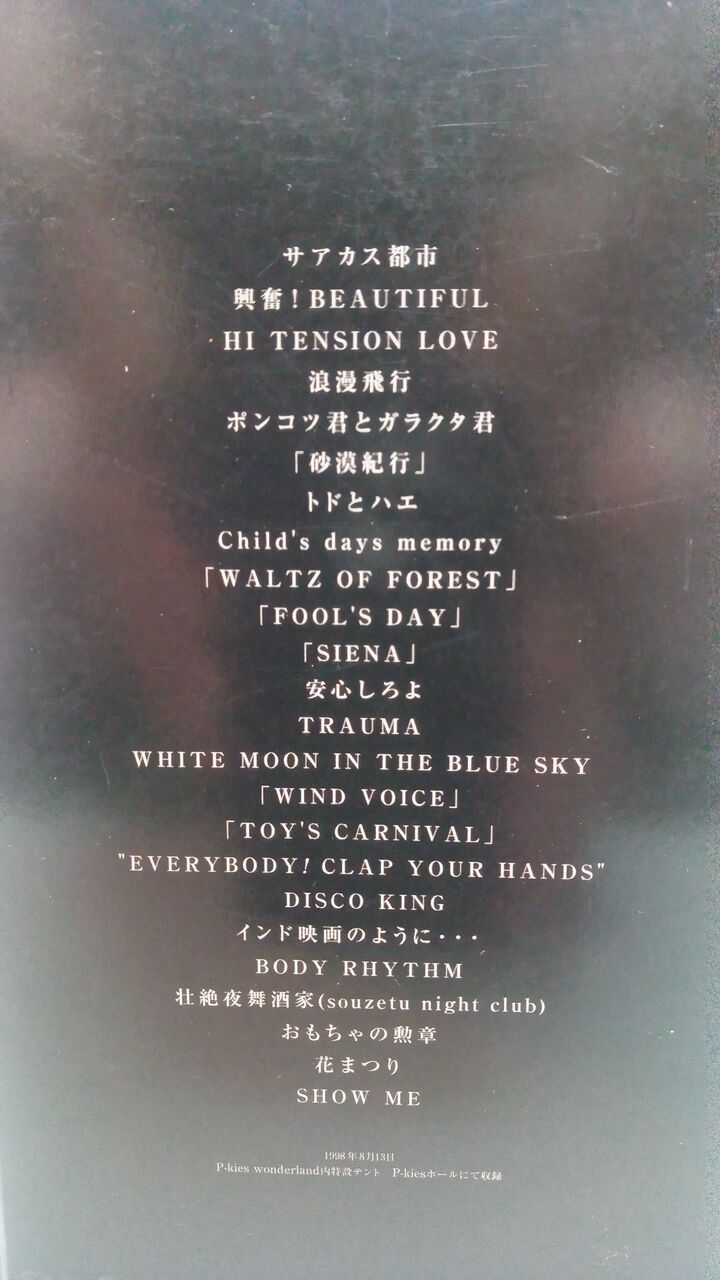 THE CIRCUS FILMS 1998 : 米と麺