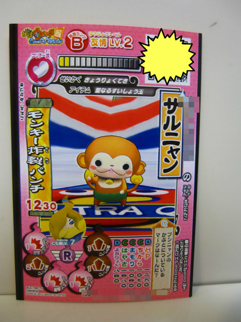 妖怪ウォッチ ともだちウキウキペディア モモタロニャン サルニャン キジニャン イヌニャン 米と麺