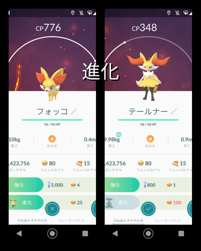 ポケモンgo フォッコ テールナー 進化 米と麺