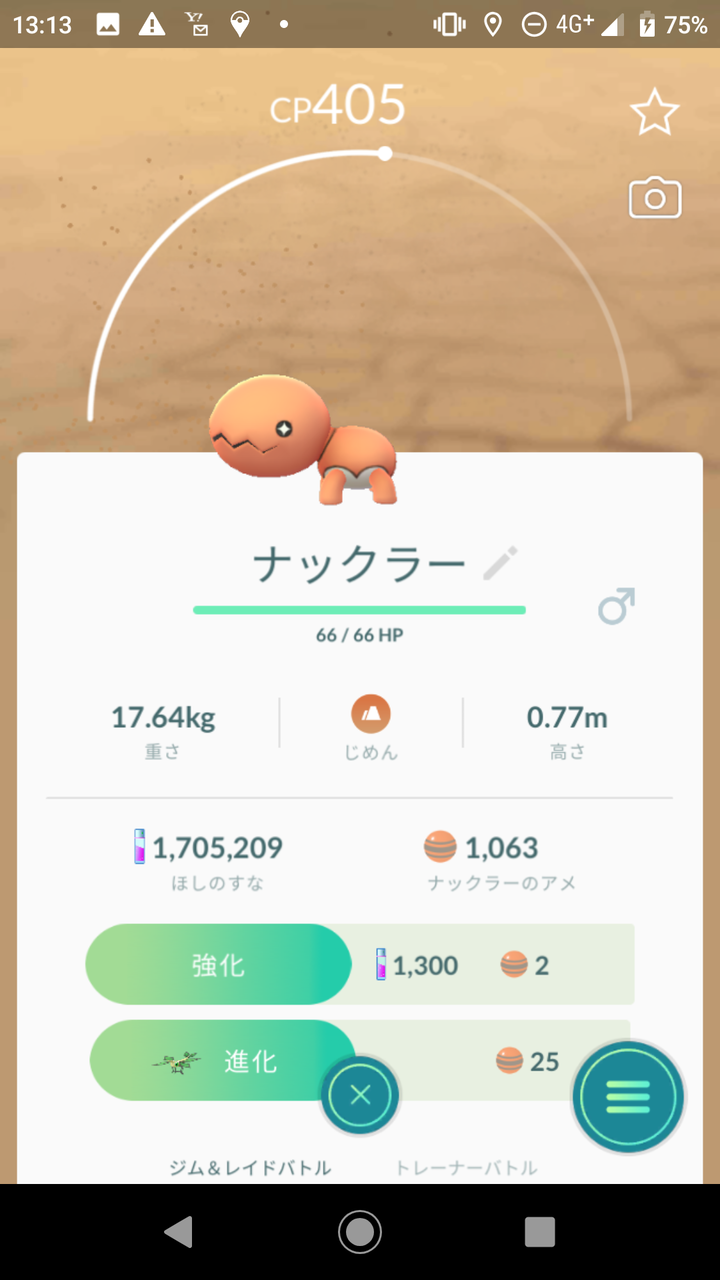ポケモンgo ナックラー コミュニティデイ 米と麺