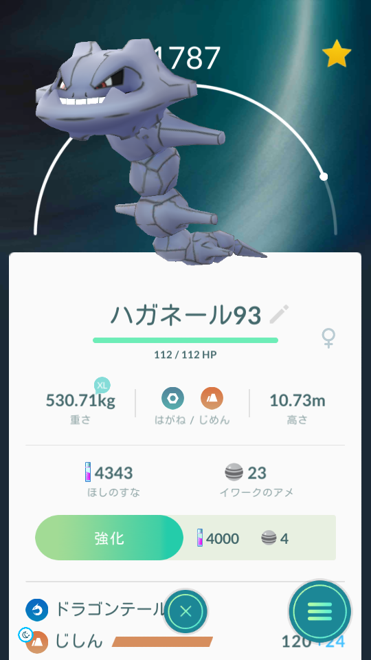 ポケモンgo 昭和記念公園がイワークの巣に 米と麺