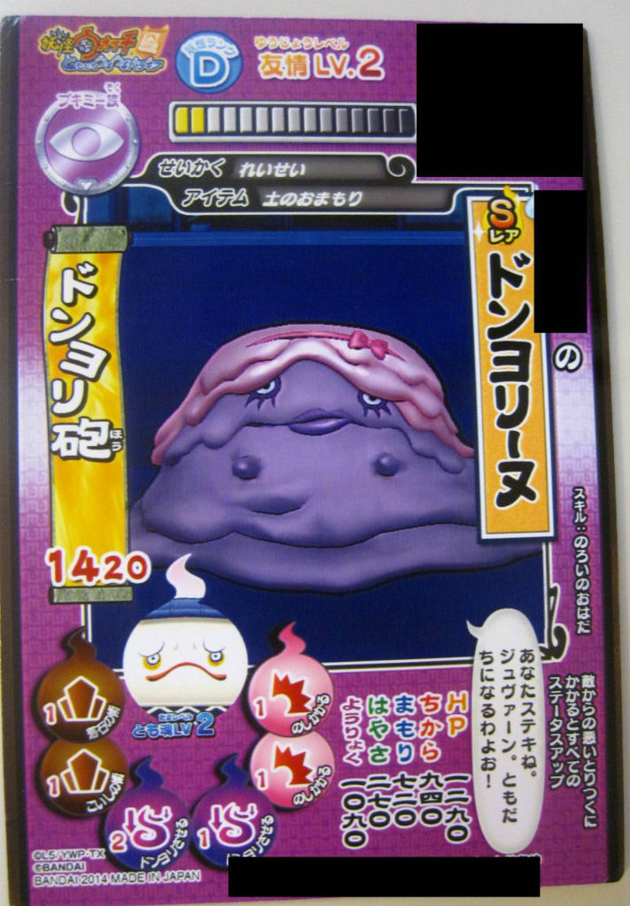 悪戦苦闘 妖怪ウォッチ ともだちウキウキペディア 米と麺