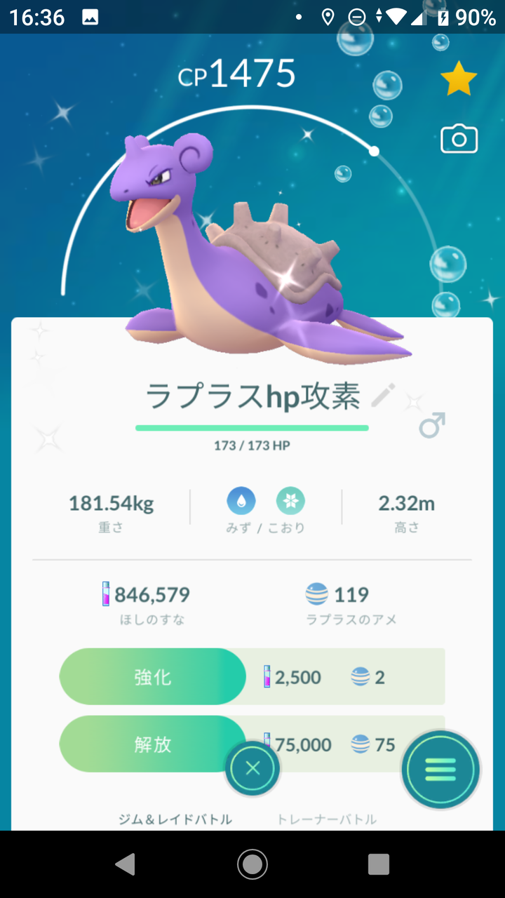 ポケモンgo ラプラス色違いget レイドウィークイベント 米と麺 ポケモンgo ラプラス色違いget レイドウィークイベント 米と麺