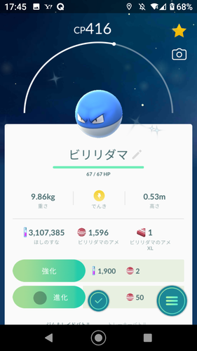 ポケモンgo ビリリダマ 色違い 米と麺 ポケモンgo ビリリダマ 色違い 米と麺