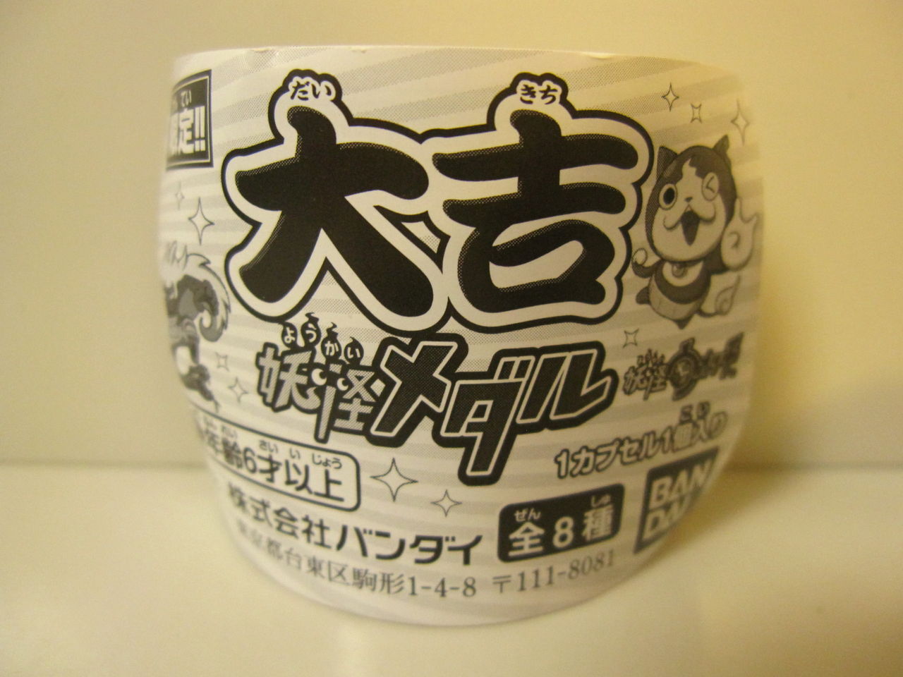 妖怪ウォッチ おみくじバトルで大吉メダル ぬえ Get 米と麺 妖怪ウォッチ おみくじバトルで大吉メダル ぬえ Get 米と麺