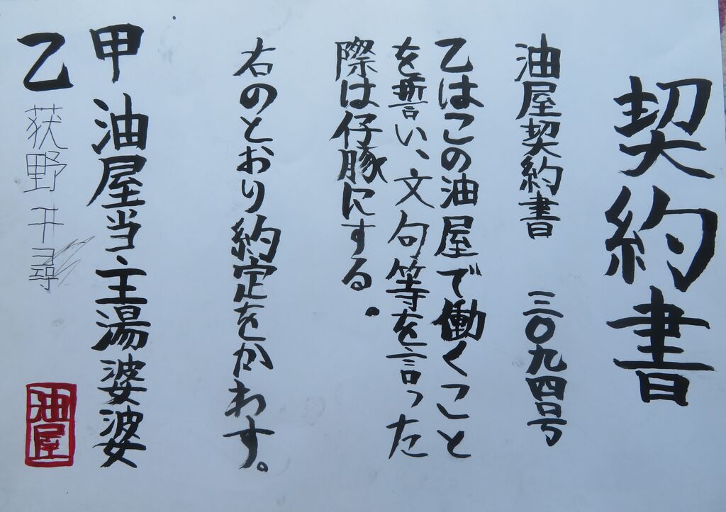 活動 アトリエ村絵の会