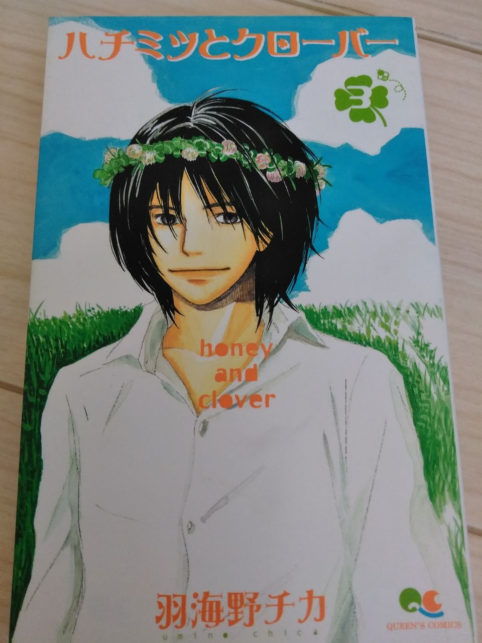 蒼井優さん結婚を祝して 三角関係だらけの恋愛 ハチミツとクローバー を語りたい 平成生まれのアラサー が婚カツを始めました 蒼井優さん結婚を祝して 三角関係だらけの恋愛 ハチミツとクローバー を語りたい 平成生まれのアラサー が婚カツを始めました