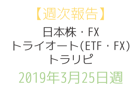 20190325_japan