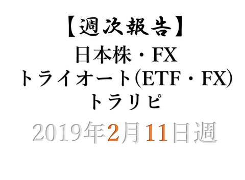 20190211_japan