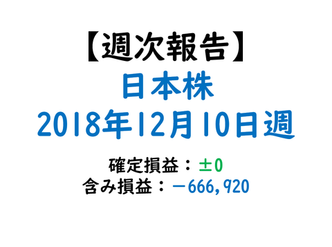 20181210_japan