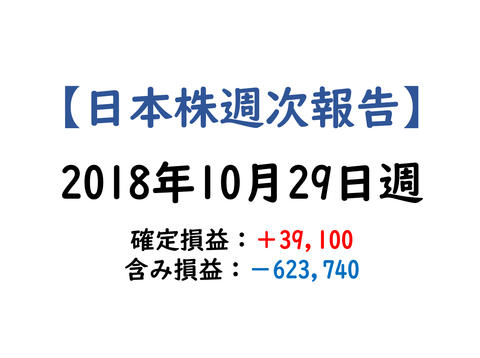 20181029_japan
