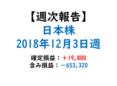 20181203_japan