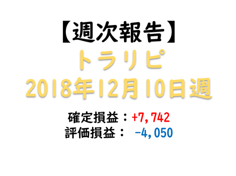 20181210_tora