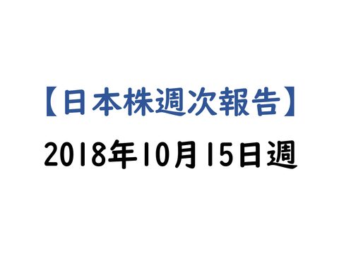 20181015_japan