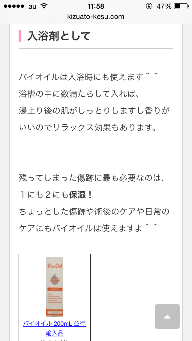 顔に傷 えのきのはじめての育児