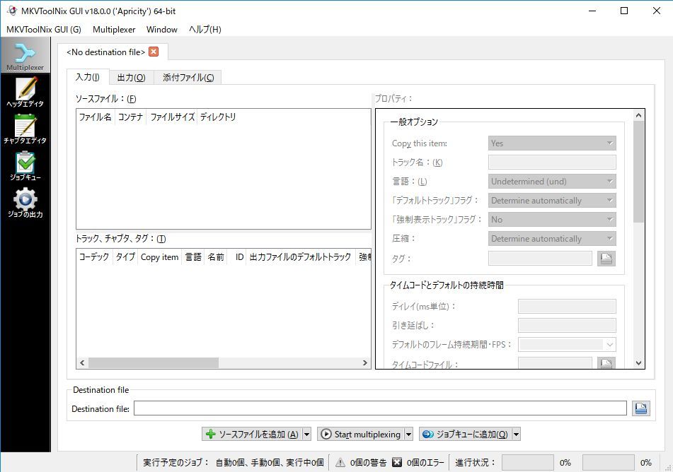 音ズレ動画を補正した Mkvtoolnix えのき計画