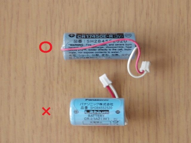 火災報知器の電池を交換した えのき計画 火災報知器の電池を交換した えのき計画