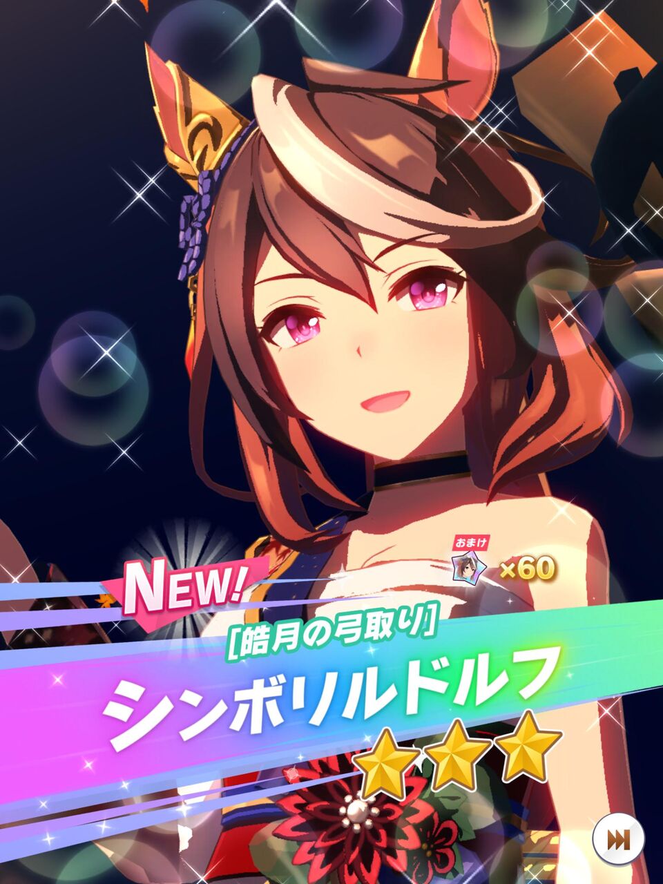 【まとめ】さっき使ってる人見た????まけてた : ウマ娘まとめ