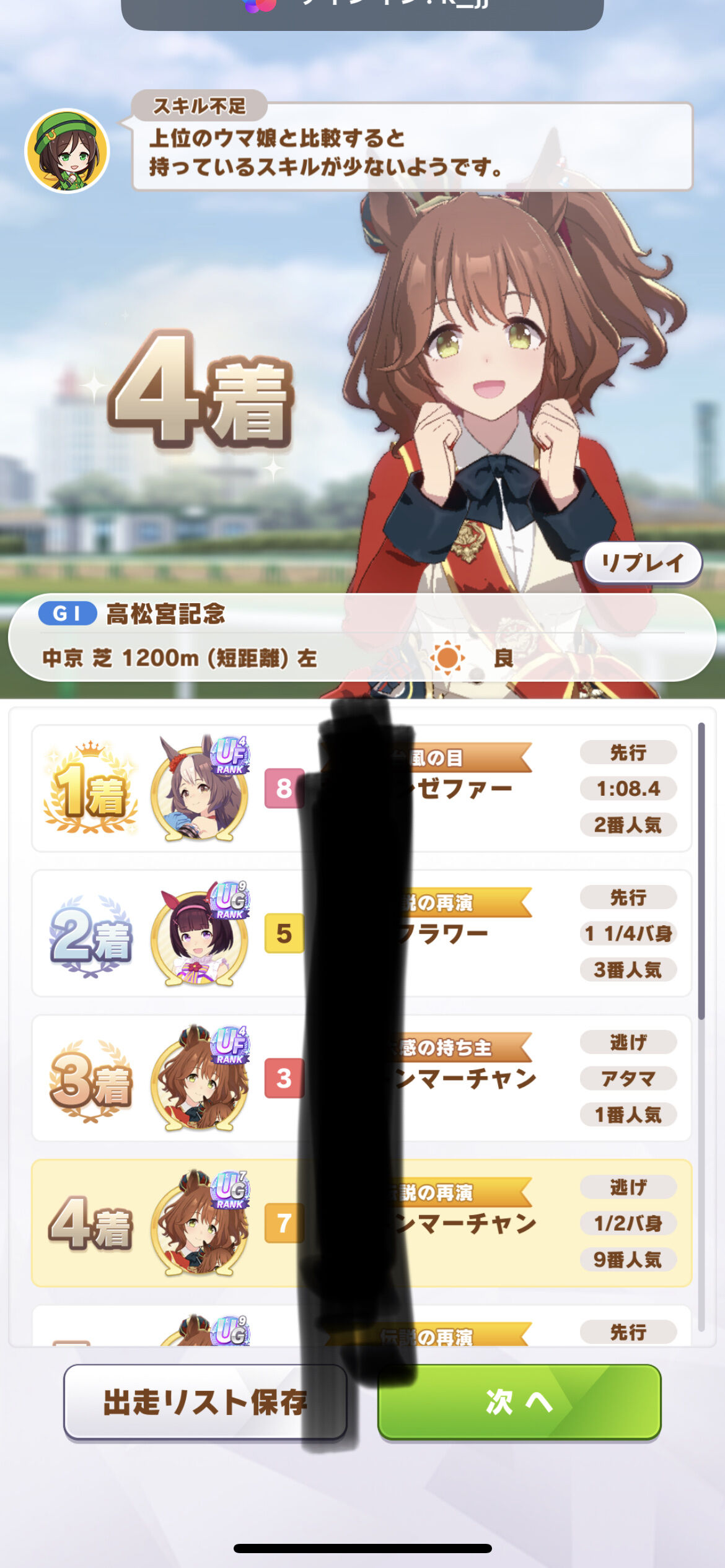 【まとめ】高松宮3頭だしでお願いします73650986 : ウマ娘まとめ