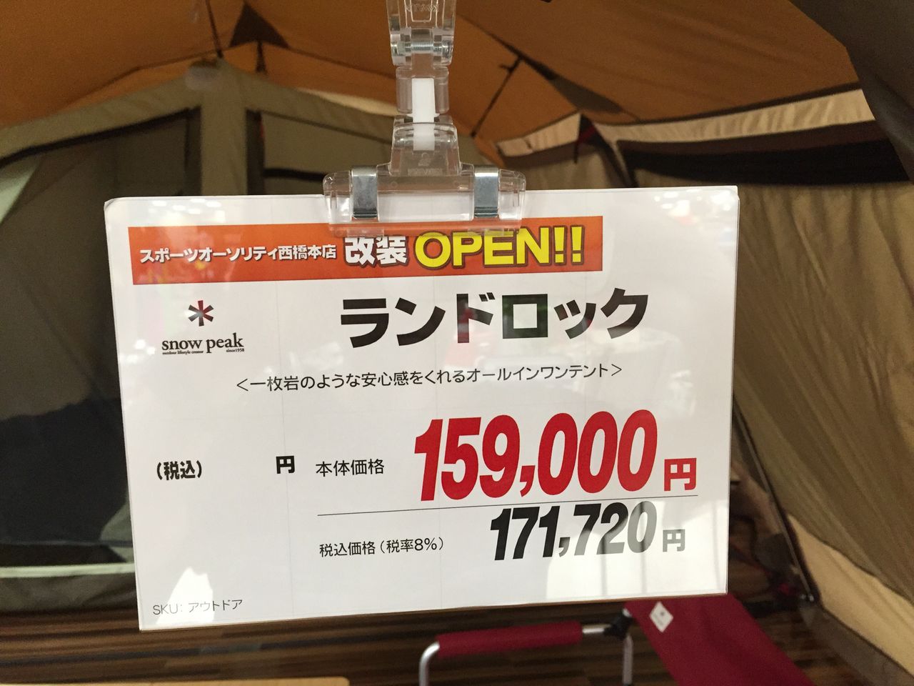 ランドロックvsウェザーマスター プーさんの放浪記