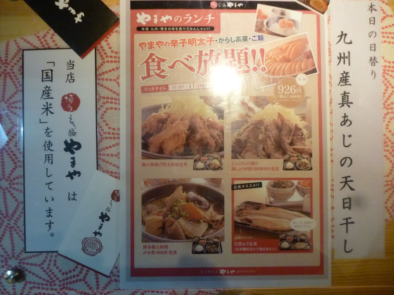 金庫屋 博多もつ鍋 やまやｊｒ三ノ宮店 女性金庫診断士ちょこっと日記