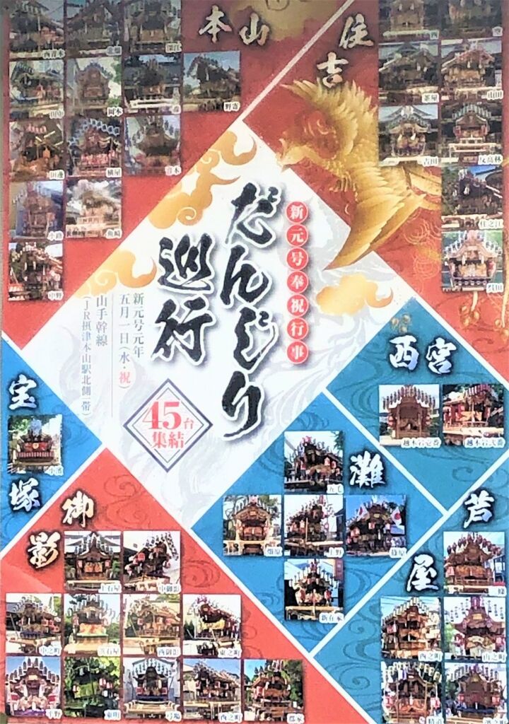 だんじり1