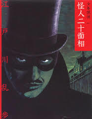 乱歩忌2