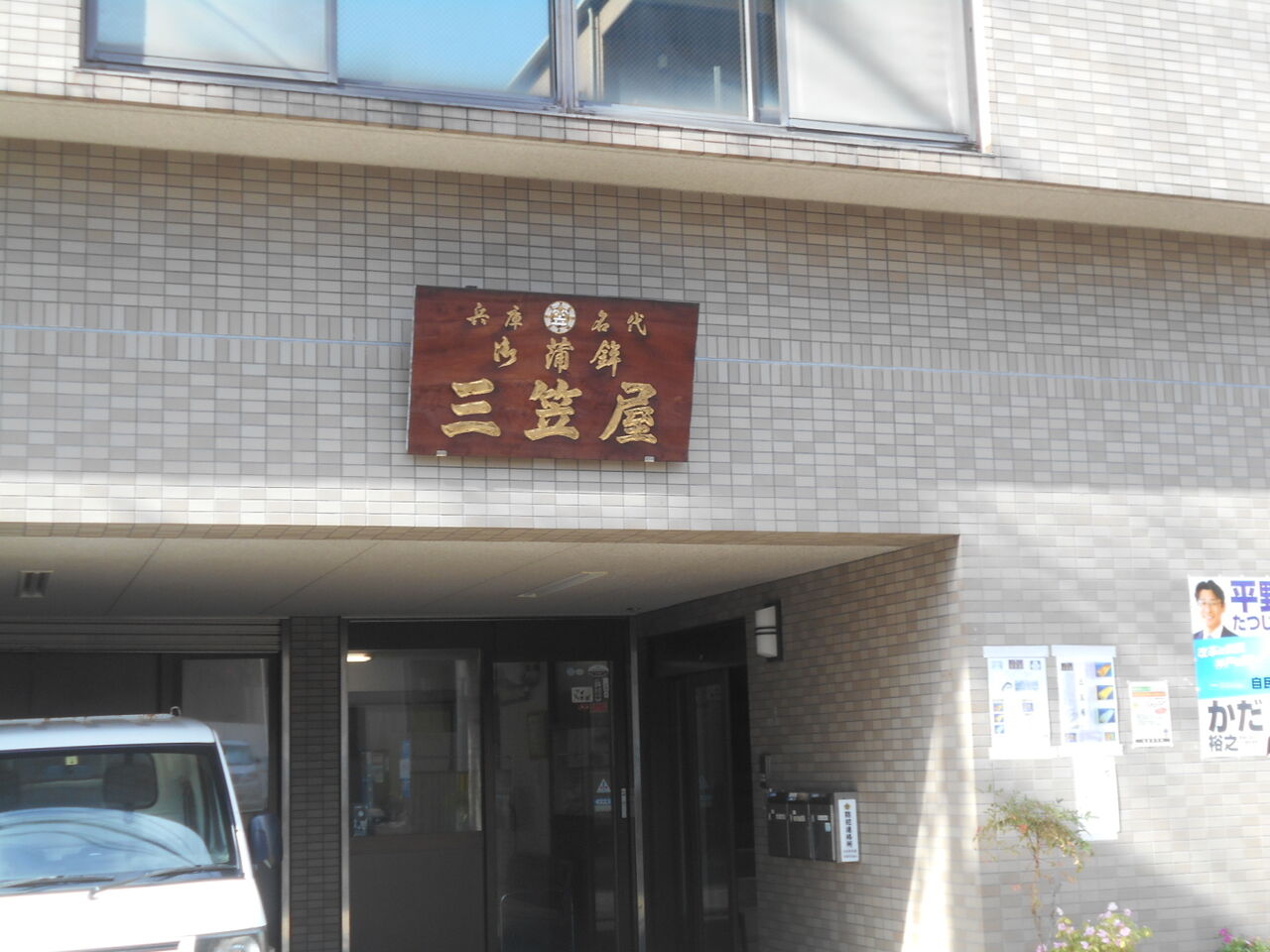 DSCN0945