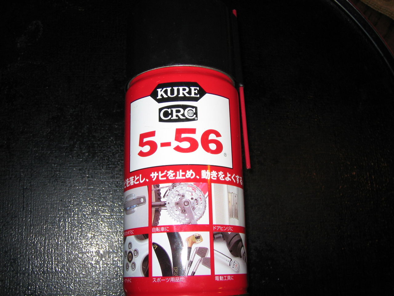 クレ556−1