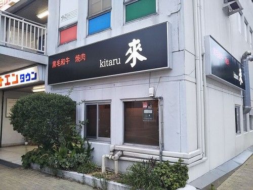 来1