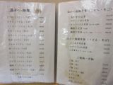 つくしんぼ6