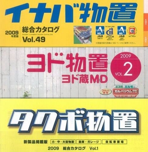 物置