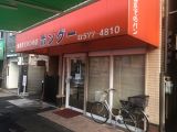 ボングー