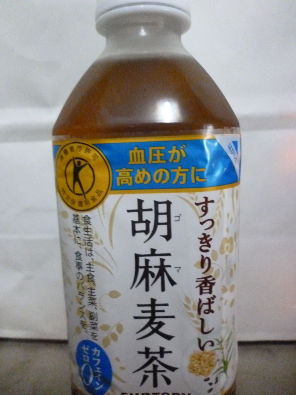 健康10