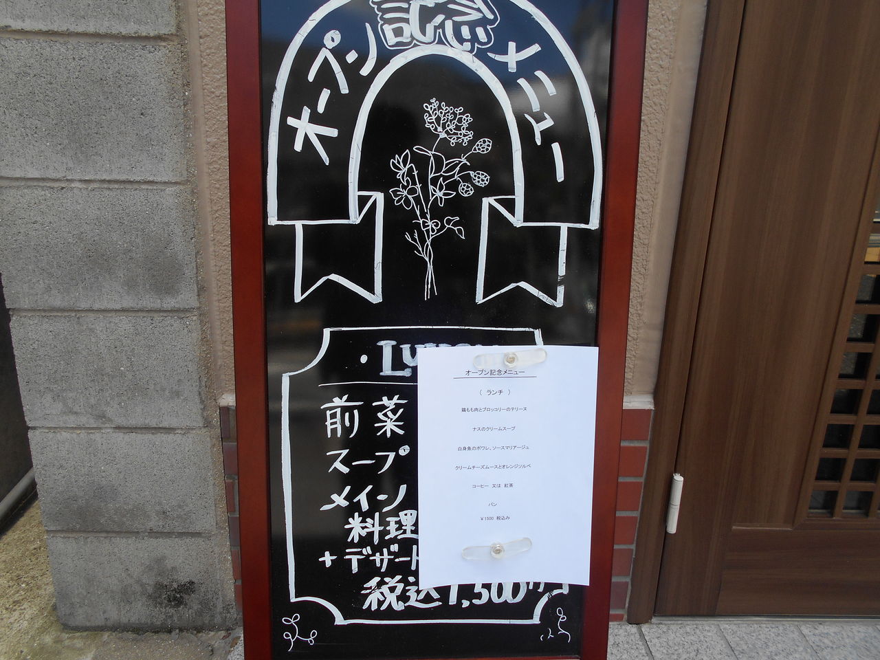 金庫屋 Restaurant Takeuchi レストラン タケウチ 女性金庫診断士ちょこっと日記