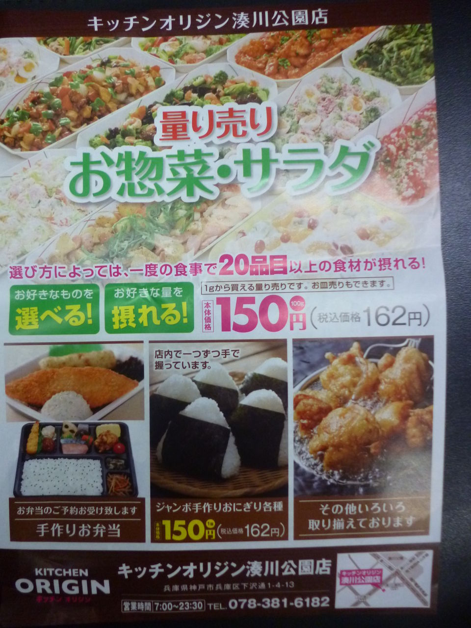金庫屋 キッチンオリジン湊川公園店 女性金庫診断士ちょこっと日記 金庫屋 キッチンオリジン湊川公園店 女性金庫診断士ちょこっと日記