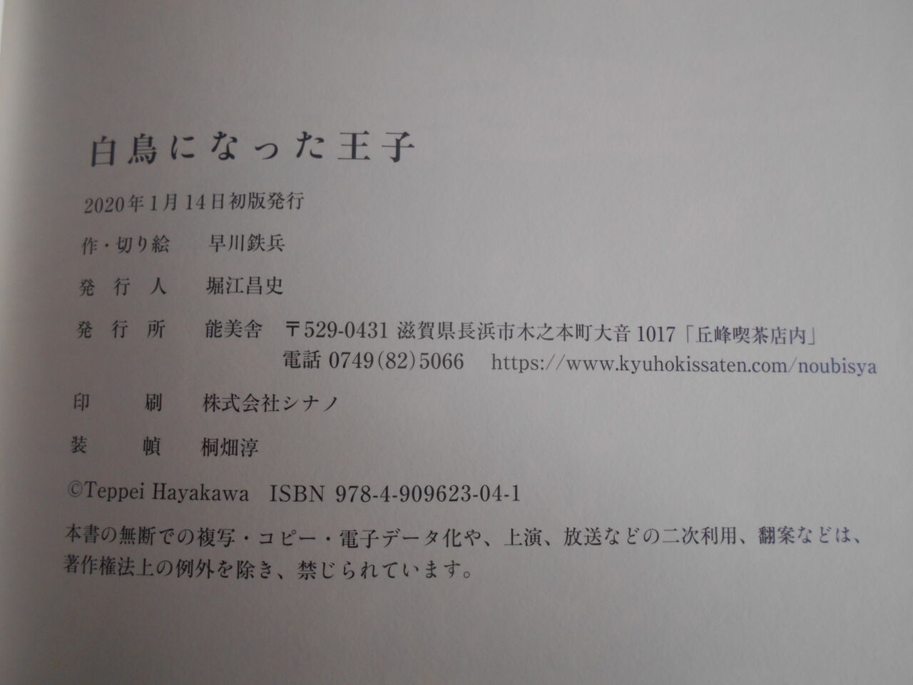 DSCN3909