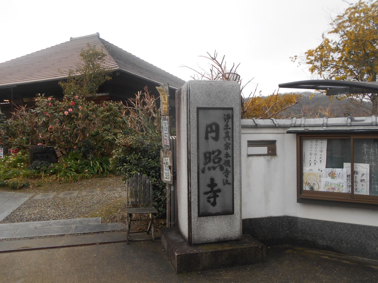 金庫屋 防災訓練 円照寺 女性金庫診断士ちょこっと日記