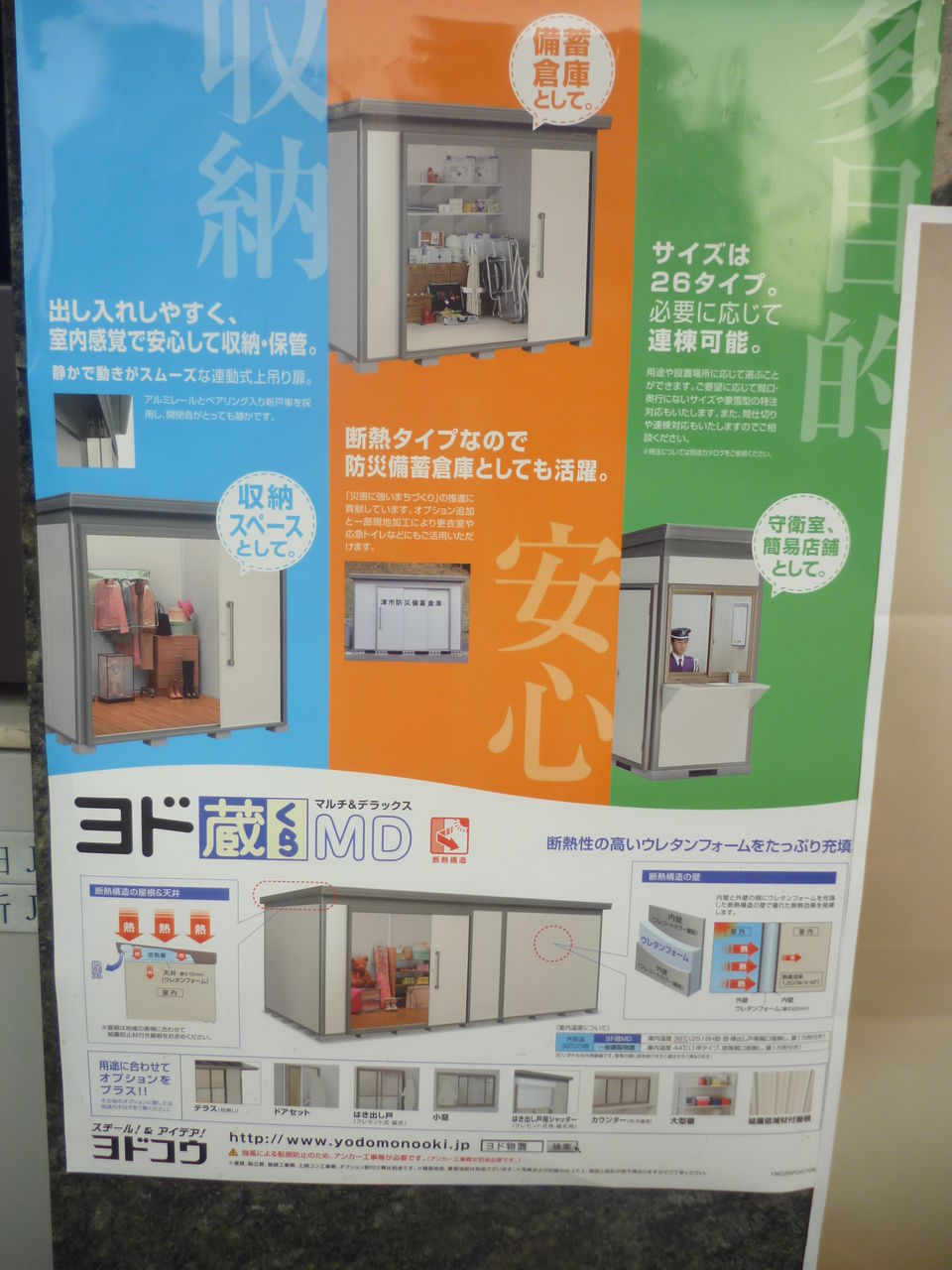 金庫屋 物置の鍵 女性金庫診断士ちょこっと日記 金庫屋 物置の鍵 女性金庫診断士ちょこっと日記