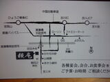 稜庵2