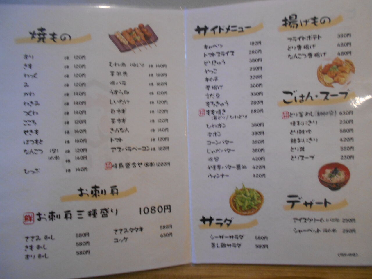 DSCN3746