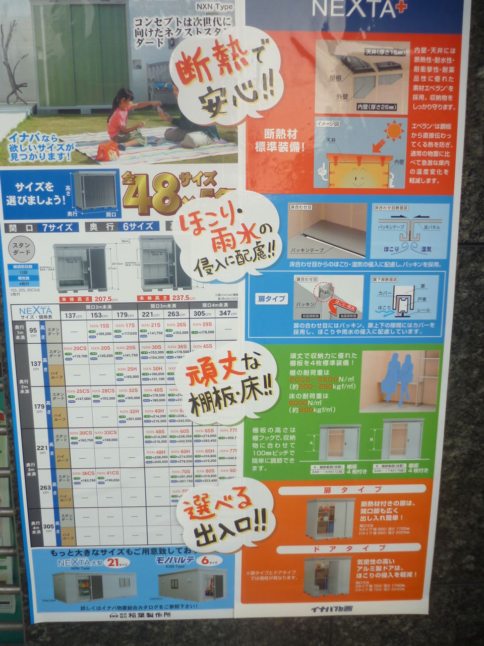 金庫屋 物置の鍵 女性金庫診断士ちょこっと日記 金庫屋 物置の鍵 女性金庫診断士ちょこっと日記